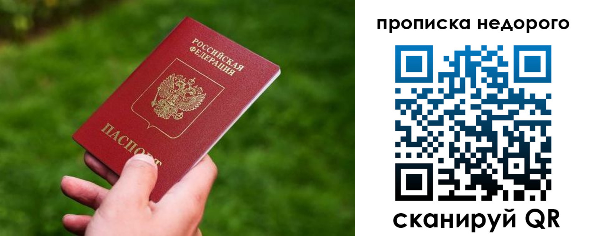 временная регистрация законно в Краснокаменске