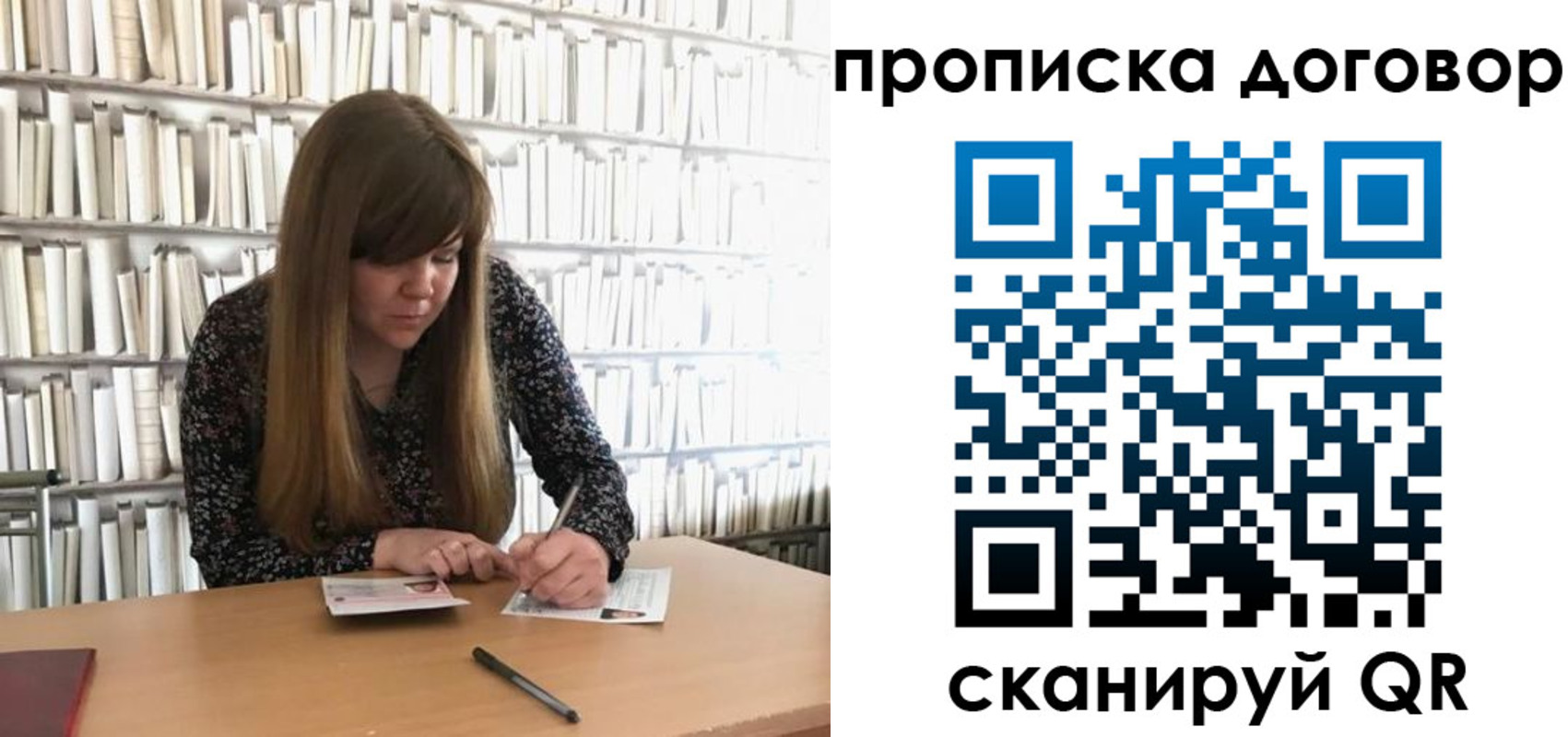 прописка паспорт в Краснокаменске